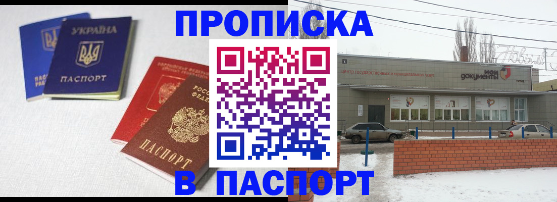 пропишу в квартире в Алуште