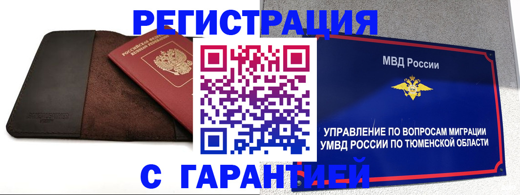 где прописаться в Алуште
