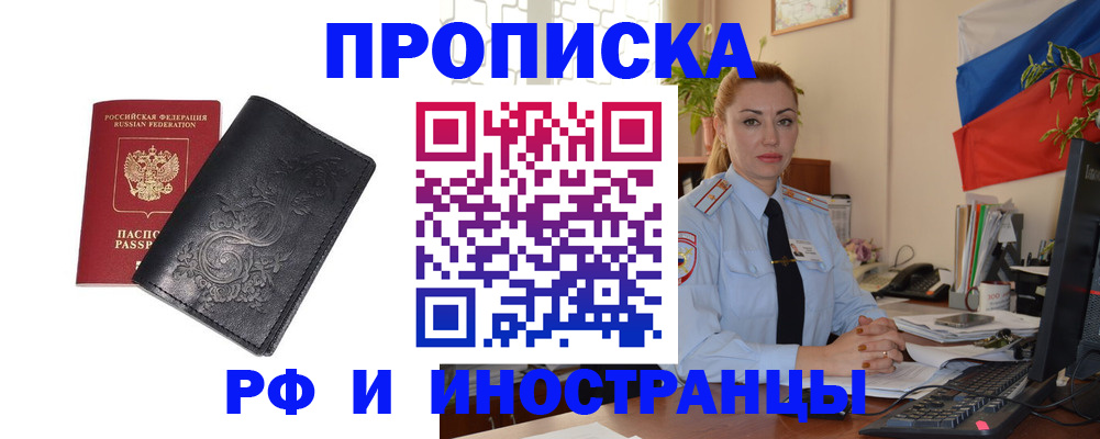 временная регистрация в квартире в Алуште